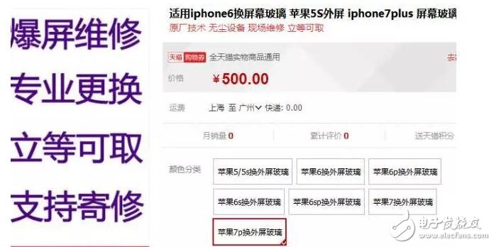 iPhone的好消息來了，蘋果可以隨便摔了！