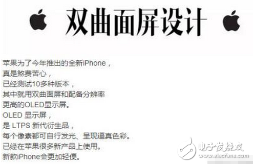 關(guān)于iPhone8新功能的猜想，你想到了幾個？我這有十個