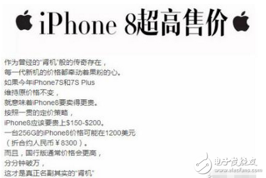 關(guān)于iPhone8新功能的猜想，你想到了幾個？我這有十個