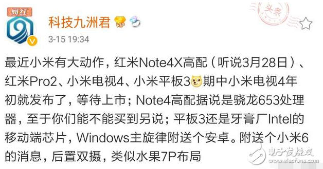 小米6細(xì)節(jié)曝光，紅米Note4X4G版或用驍龍653處理器