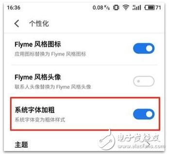 魅藍(lán)5s人性化體驗(yàn)，flyme6最新功能解析