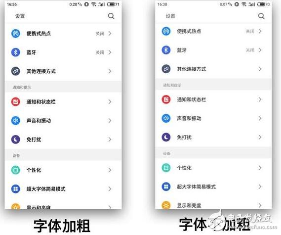 魅藍(lán)5s人性化體驗(yàn)，flyme6最新功能解析