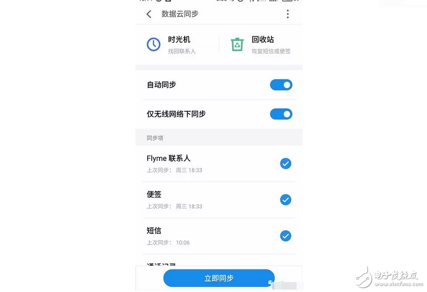 魅族Flyme6 更新后備份與恢復(fù)的操作方法