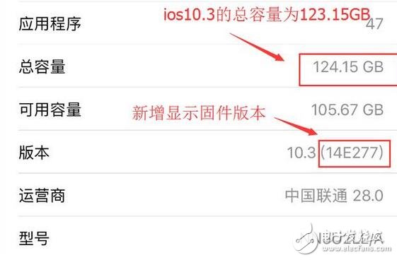 　　ios系統(tǒng)在經歷了幾趟beta測試版之后，今天終于放出了正式版IOS 10.3系統(tǒng)，Phone用戶可以在線下載升級固件，那ios10.3除了介紹的更新內容之外，還有什么不同呢？