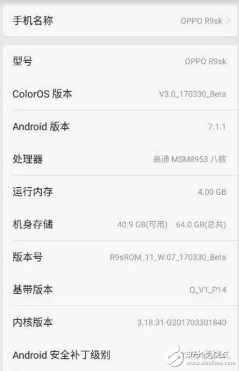 oppo最新消息：oppo r9s更新安卓7.1，怎么越看越像蘋果ios？