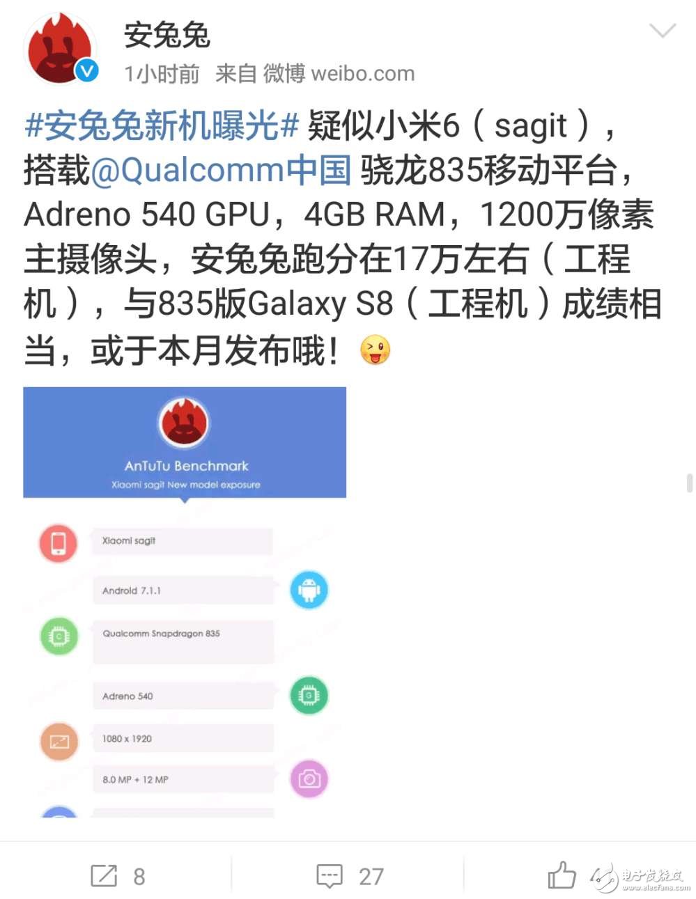 小米6什么時(shí)候上市？小米6最新消息：安兔兔曝光小米6，官網(wǎng)宣布明日有大事發(fā)生