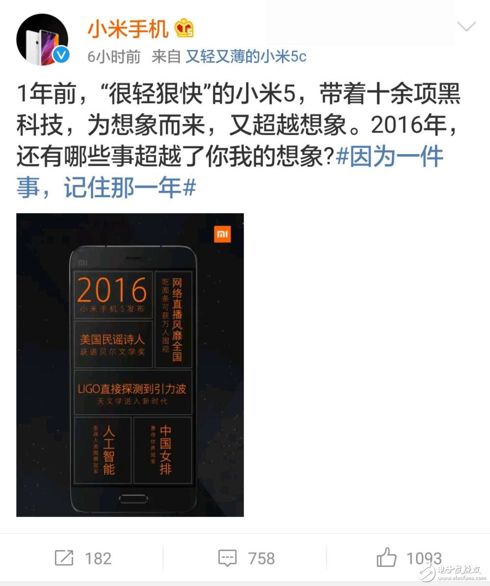 小米6什么時(shí)候上市？小米6最新消息：安兔兔曝光小米6，官網(wǎng)宣布明日有大事發(fā)生