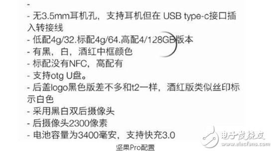 堅(jiān)果Pro強(qiáng)勢來襲：指紋識(shí)別前置/雙攝 高配版超勁爆