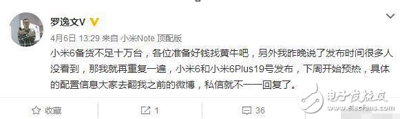 小米6正式發(fā)布，7年探索的夢幻之作，現(xiàn)貨購買竟然是最大訴求！