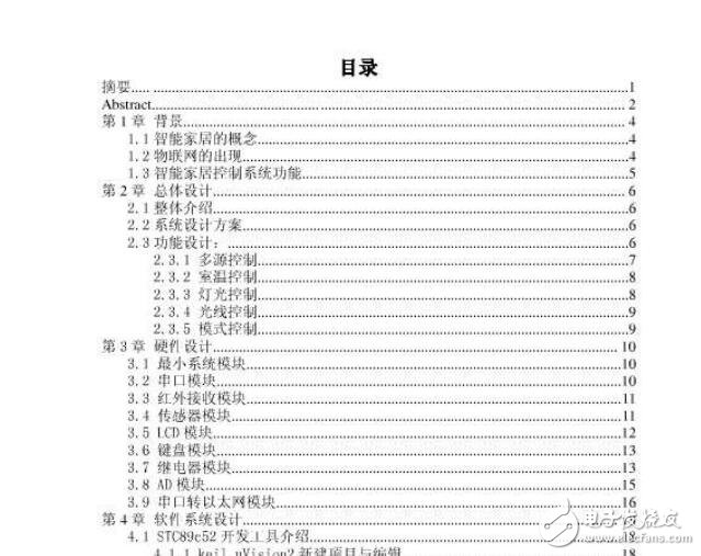 基于STC89C52單片機(jī)的智能家居控制系統(tǒng)設(shè)計【畢業(yè)論文，絕對精品】