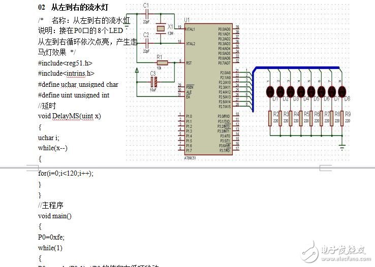 單片機C語言程序設(shè)計實訓(xùn)100例——基于8051+Proteus仿真