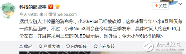 小米6plus什么時候上市？小米6plus最新消息：既生瑜何生亮，小米6Plus，再見！