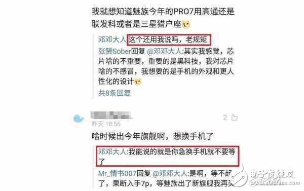 魅族Pro7什么時(shí)候上市？魅族Pro7最新消息：關(guān)于魅族Pro7，幾個(gè)壞消息和一個(gè)好消息看了就知道