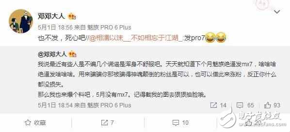 魅族Pro7什么時(shí)候上市？魅族Pro7最新消息：關(guān)于魅族Pro7，幾個(gè)壞消息和一個(gè)好消息看了就知道