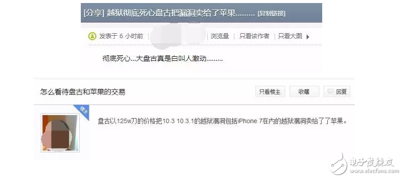 iOS10越獄最新消息：iOS10.2越獄、iOS10.3.1越獄是黃粱美夢？盤古把越獄漏洞賣給蘋果了？不要被人亂帶節(jié)奏