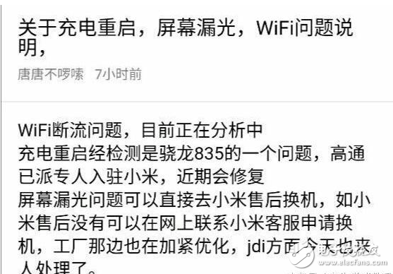 小米6最新消息：小米科技積極處理小米6各種問題，小米6第二次搶購你買到了嗎？