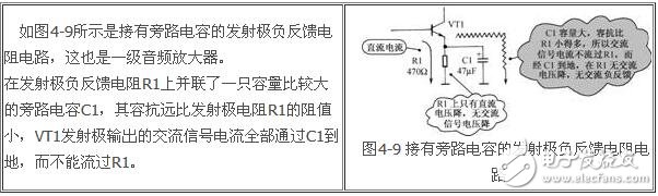 負(fù)反饋放大電路詳細(xì)解析：負(fù)反饋電路作用，反饋的概念，負(fù)反饋電路分類，負(fù)反饋電路分析方法