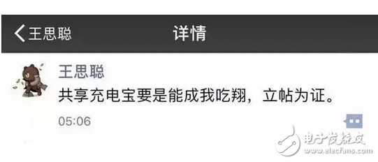 共享充電寶據(jù)說現(xiàn)在火了，但是，這樣的共享充電寶真的還敢用？