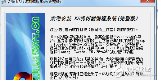 ksdisk2.76（線切割編程系統(tǒng)）