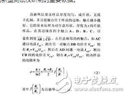 四針探測和萬用表探測電阻有什么不同？四針探測的工作原理是什么？