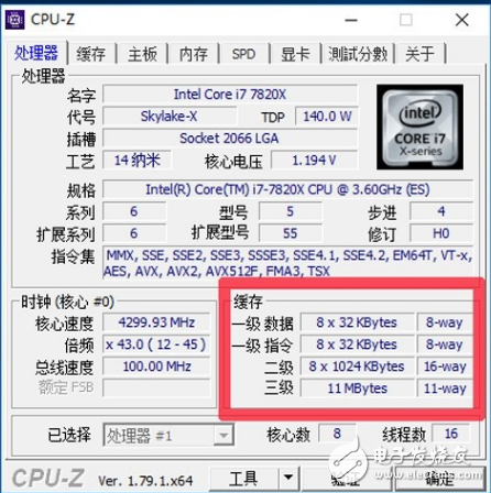 i7-7820X火力全開(kāi)4.3GHz 能打敗它的只有同門(mén)i9！