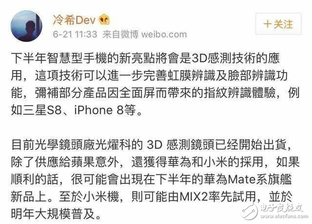 華為mate10什么時候上市？華為mate10最新消息：華為Mate 10曝光：麒麟970+8GB，前后徠卡雙攝