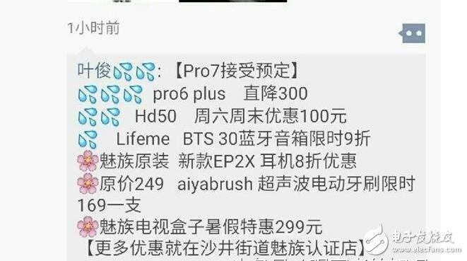 魅族Pro7什么時候上市？魅族Pro7最新消息：魅族Pro7開啟預(yù)訂定金200元，魅族Pro7三色可選又玩新花樣？