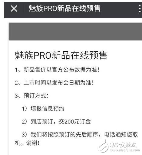 魅族Pro7什么時候上市？魅族Pro7最新消息：魅族Pro7開啟預(yù)訂定金200元，魅族Pro7三色可選又玩新花樣？