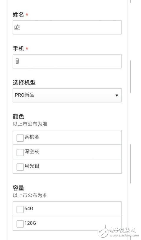 魅族Pro7什么時候上市？魅族Pro7最新消息：魅族Pro7開啟預(yù)訂定金200元，魅族Pro7三色可選又玩新花樣？