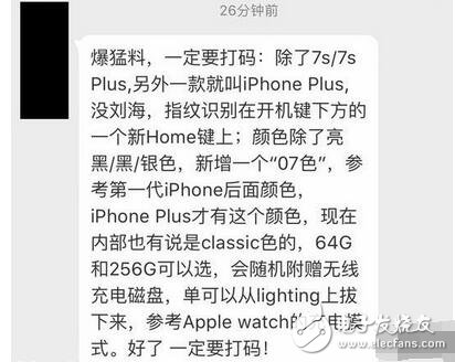 iphone8最新消息,iphone8什么時候上市？iphone8添加新色彩？設(shè)計(jì)師：“除了外形，其他的你們都猜錯啦！”