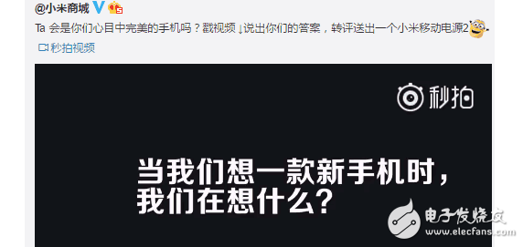 小米6Plus什么時候上市？最新消息：小米自曝新機，是小米X1還是小米6Plus？7月11日揭曉！