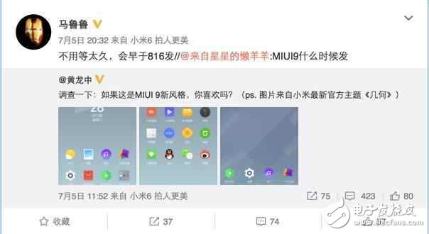 小米MIUI9最新消息：MIUI9或在8月升級更新，小米MIUI9系統(tǒng)精簡首發(fā)支持小米6