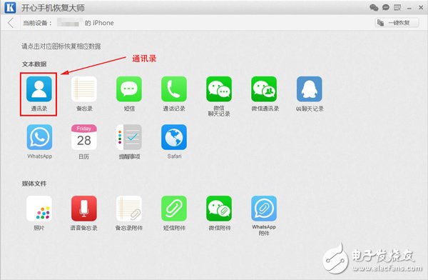 蘋果手機(jī)怎么找回通訊錄，iPhone聯(lián)系人快速恢復(fù)方法