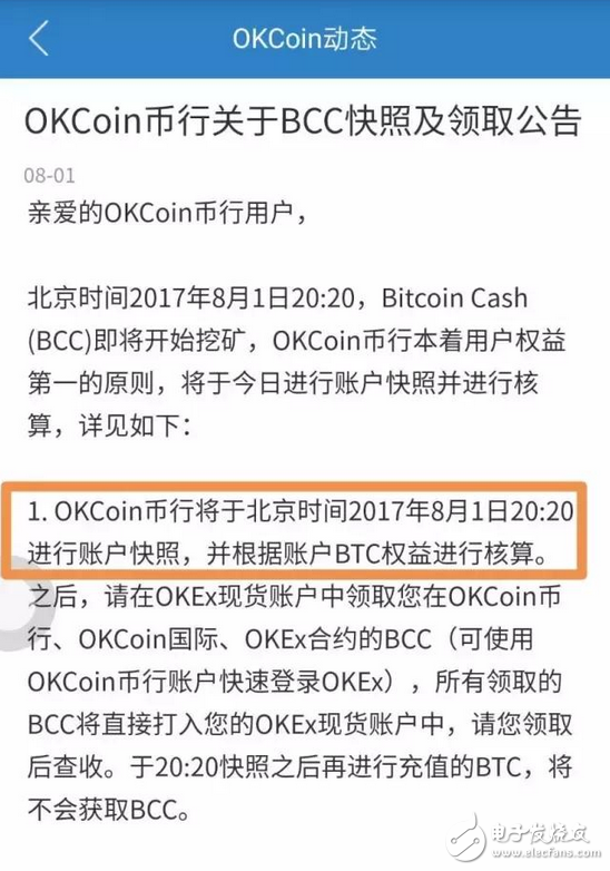 bcc挖礦成功 比特現(xiàn)金B(yǎng)CC面世，比特幣分叉警報解除 誰會把它推上比特幣的龍椅 