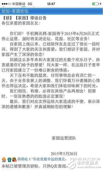 騰訊宣布QQ旋風(fēng)下線，騰訊不是神 盤點(diǎn)騰訊近幾年放棄且失敗的業(yè)務(wù)