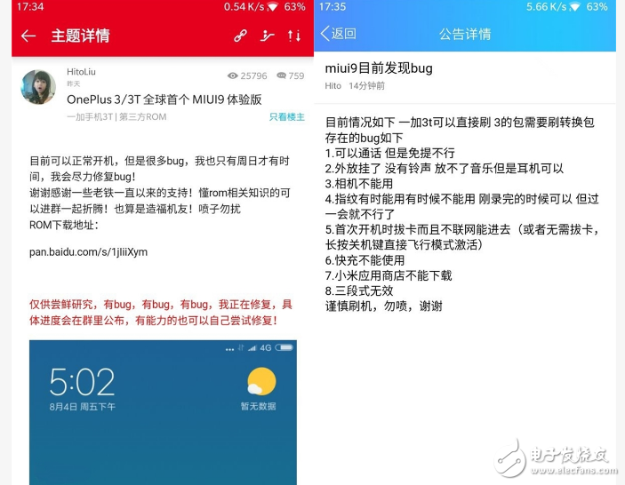 小米MIUI9怎么樣？第二波MIUI9名單今日升級：熱賣機型都在，卻不料被一加3T截胡