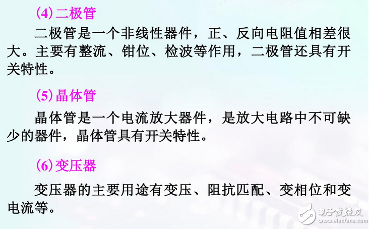 電子線路圖基礎知識：電路板線路圖怎么看？