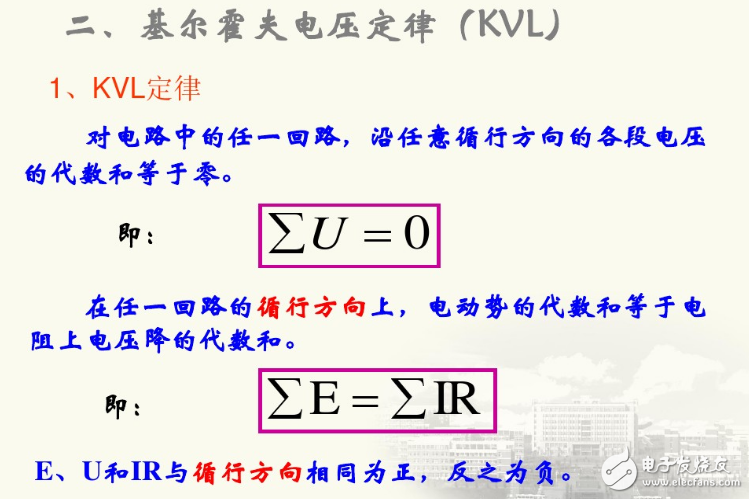 基爾霍夫定律簡單例題_基爾霍夫定律經(jīng)典例題