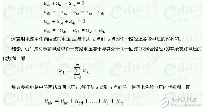 基爾霍夫電壓定律理解_基爾霍夫電壓定律方程_基爾霍夫電壓定律例題
