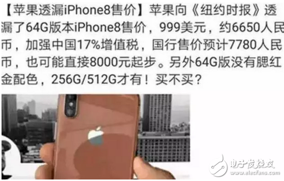 iphone8售價已定，價格感人，但看完后我卻徹底死心了！