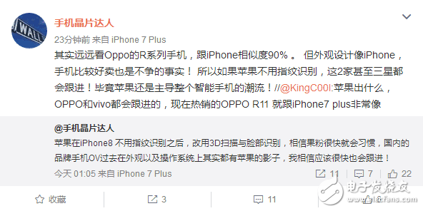 蘋果正式發(fā)邀請函！iphone8上市時間確定：iphone8取消指紋識別，面部識別成主流？看網(wǎng)友笑評iphone8面部識別雞肋