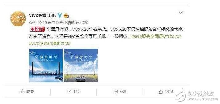 vivox20什么時候上市？vivox20最新消息：外觀、配置、性能全面升級，屏下指紋解鎖攔截iPhone8