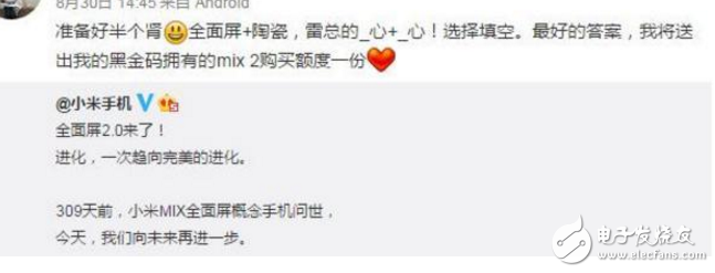 小米mix2發(fā)布會時間確定:小米良心機型,小米mix2顏值、配置大提升,價格也很感人:只要半個