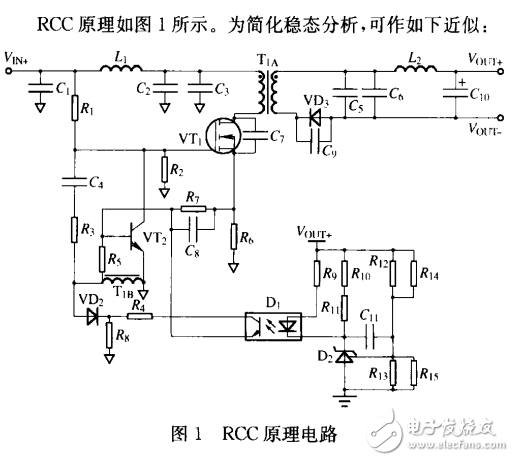 基于RCC電路原理分析與設(shè)計