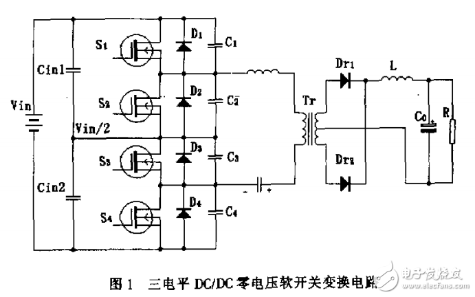 高輸入電壓三電平零電壓軟開關(guān)DCDC變換電路