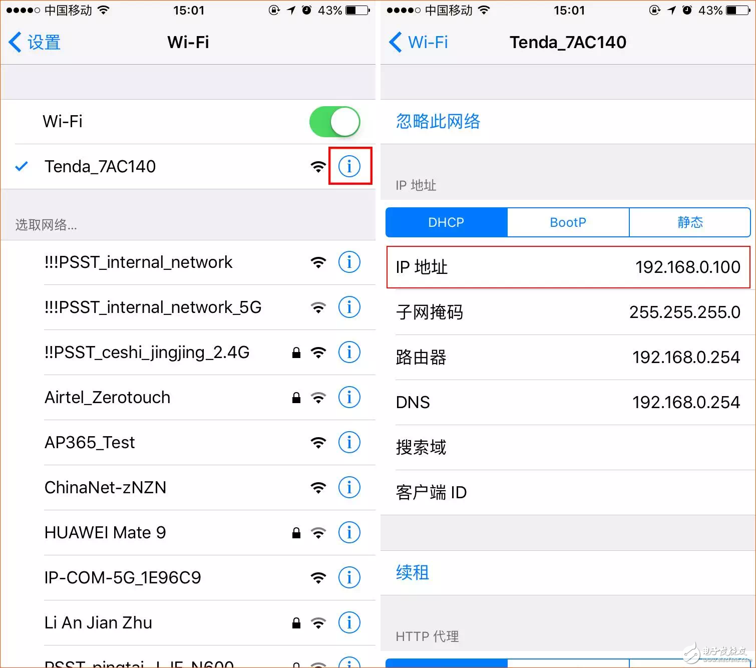 騰達WiFi擴展器A12手機簡易設置，無線信號擴展輕松完成