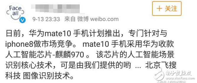 華為mate10什么時候上市?華為mate10顏值、配置不輸iphone8,蘋果新機人臉識別華為mate10同樣有