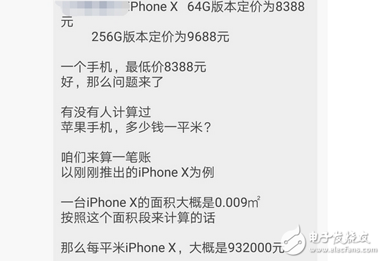 iphone x 電池容量2700MAH,iphone x 供應(yīng)能力吃緊