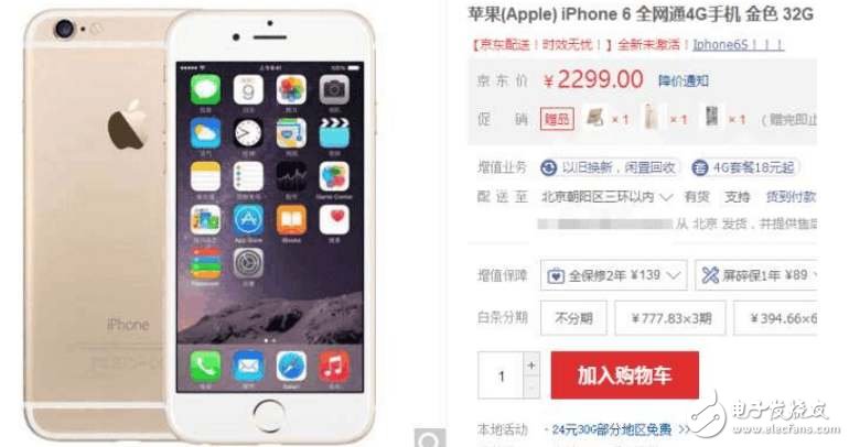 蘋果新機(jī)iPhone8已發(fā)布!iPhone6不堪壓力全速降至最低價(jià),怒懟華為榮耀9你買誰?