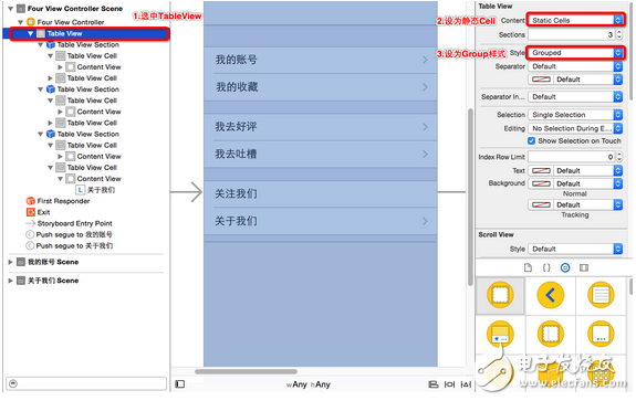 詳細(xì)解說(shuō)搭建App設(shè)置頁(yè)面